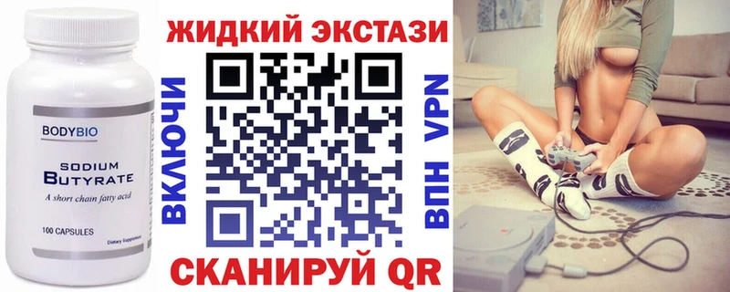 даркнет сайт  Берёзовский  kraken ссылки  БУТИРАТ жидкий экстази 