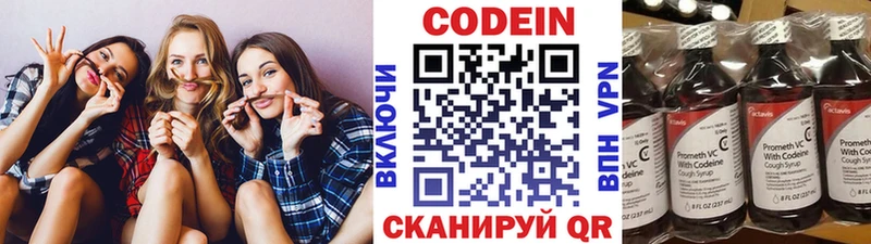 что такое   Берёзовский  Кодеин Purple Drank 